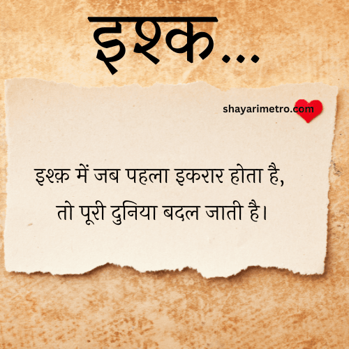 Best 500+ Feeling Quotes in Hindi | Feel Good Quotes 23 New Feeling Quotes in Hindi feeling Shayari quotes Feel Good Quotes Deep Feeling Quotes in Hindi Shayarimetro