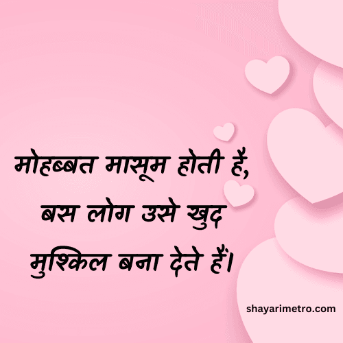 Best 500+ Feeling Quotes in Hindi | Feel Good Quotes 25 emotinal quotes ideas Feeling Quotes in Hindi feeling Shayari quotes Feel Good Quotes Deep Feeling Quotes in Hindi Shayarimetro