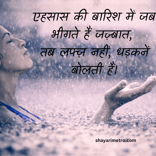 Best 500+ Feeling Quotes in Hindi | Feel Good Quotes 32 Love Feeling Quotes in Hindi feeling Shayari quotes Feel Good Quotes Deep Feeling Quotes in Hindi Shayarimetro