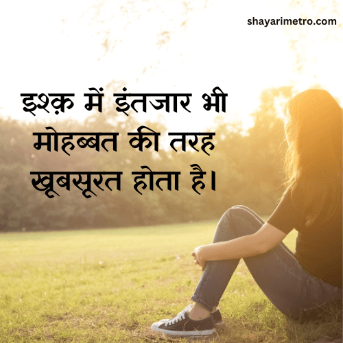 Best 500+ Feeling Quotes in Hindi | Feel Good Quotes 27 Life emotional status Feeling Quotes in Hindi feeling Shayari quotes Feel Good Quotes Deep Feeling Quotes in Hindi Shayarimetro