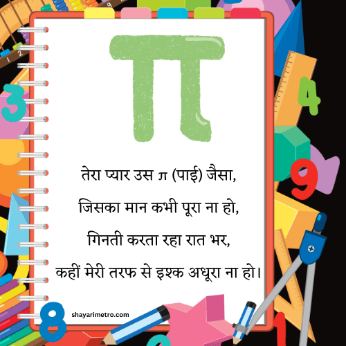 Best 500+ Feeling Quotes in Hindi | Feel Good Quotes 11 Best Feeling Quotes in Hindi Feel Good Quotes Emotional ideas Mathmatical Feeling Quotes in Hindi Shayarimetro