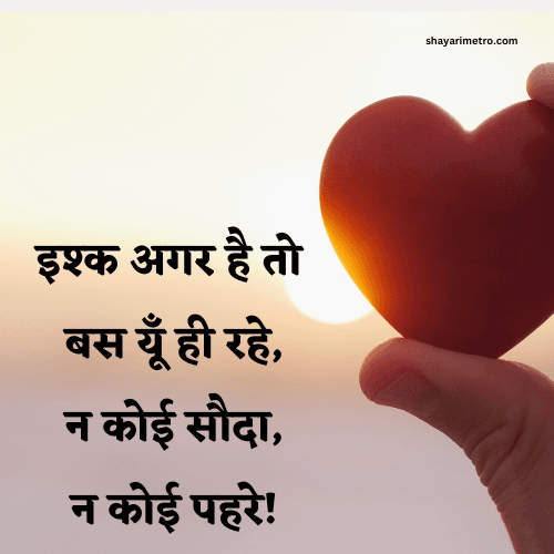 Best 500+ Feeling Quotes in Hindi | Feel Good Quotes 24 Feeling Quotes in Hindi feeling Shayari quotes Feel Good Quotes Emotional ideas Deep Feeling Quotes in Hindi Shayarimetro