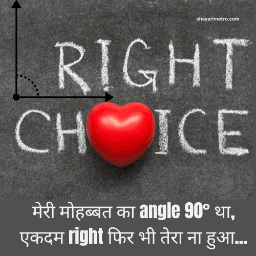 Best 500+ Feeling Quotes in Hindi | Feel Good Quotes 7 Best Feeling Quotes in Hindi Feel Good Quotes Mathmatical Feeling Quotes in Hindi Shayarimetro