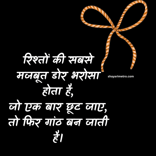 Best 500+ Feeling Quotes in Hindi | Feel Good Quotes 31 Feeling Don't Trust Anyone Quotes in Hindi | भरोसा तोड़ने वाली शायरी Feeling quotes in Hindi Feel Good Quotes Shayarimetro