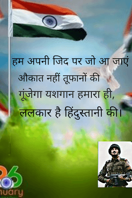 Happy independence Day Shayari in Hindi | देशभक्ति शायरी 2026 4 Happy independence Day Shayari in Hindi | देशभक्ति शायरी 2026 Shayari Metro