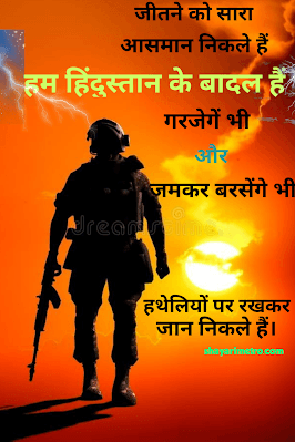 Happy independence Day Shayari in Hindi | देशभक्ति शायरी 2026 6 Happy independence Day Shayari in Hindi | देशभक्ति शायरी 2026 Shayari Metro