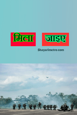 Happy independence Day Shayari in Hindi | देशभक्ति शायरी 2026 9 Happy independence Day Shayari in Hindi | देशभक्ति शायरी 2026 Shayari Metro