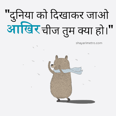 65+ One Line Quotes on Life in Hindi | Single Line Quotes 4 65+ One Line Quotes on Life in Hindi | Single Line Quotes Shayari Metro