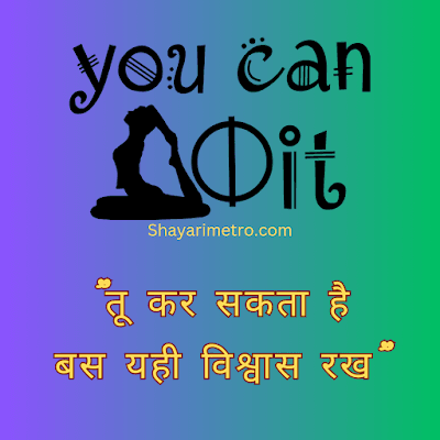 65+ One Line Quotes on Life in Hindi | Single Line Quotes 7 65+ One Line Quotes on Life in Hindi | Single Line Quotes Shayari Metro