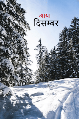 Happy New Year Best Hindi Shayari | नव वर्ष की खूबसूरत शायरी 7 Happy New Year Best Hindi Shayari | नव वर्ष की खूबसूरत शायरी Shayari Metro