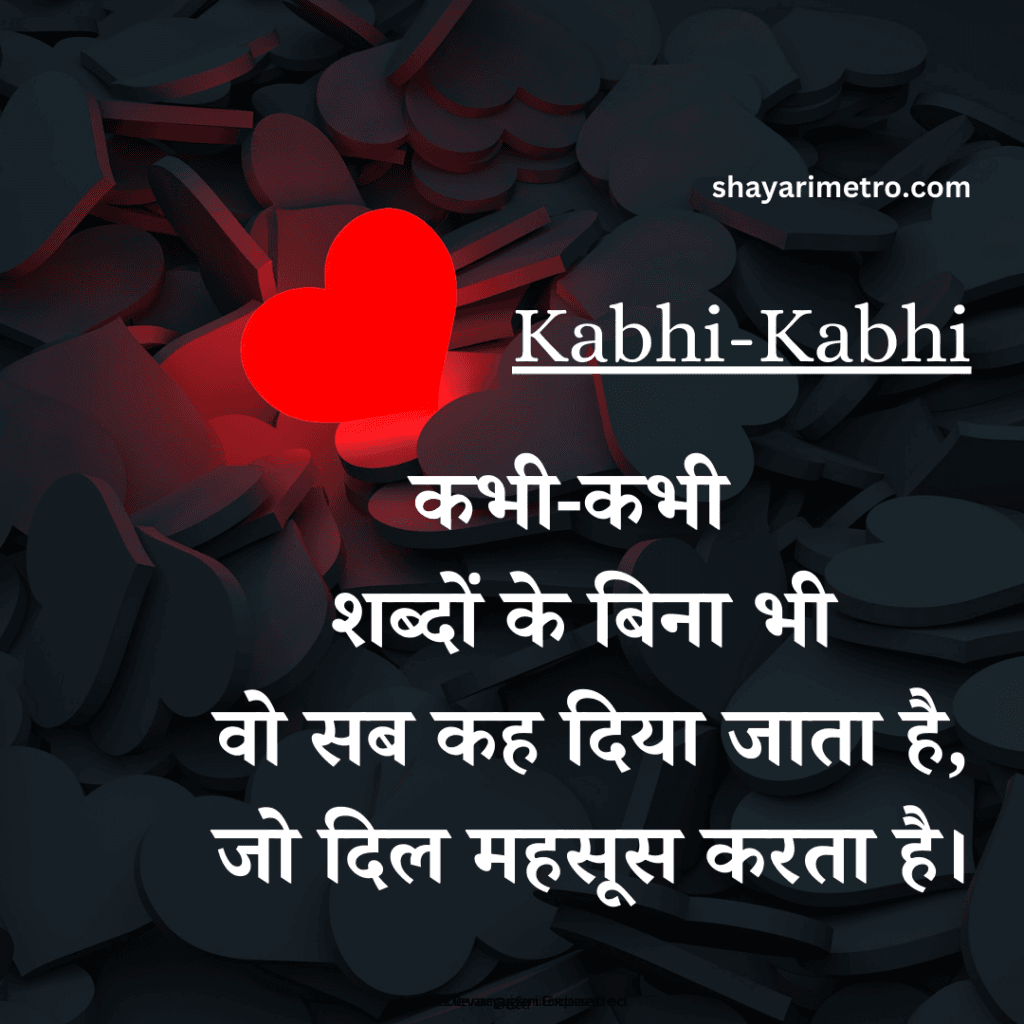 True 500+ Love Quotes in Hindi|लव कोट्स हिंदी में 11 Love Quotes in Hindi | Best Love Quotes in Hindi | लव कोट्स हिंदी में| Beautiful Love Quotes Hindi