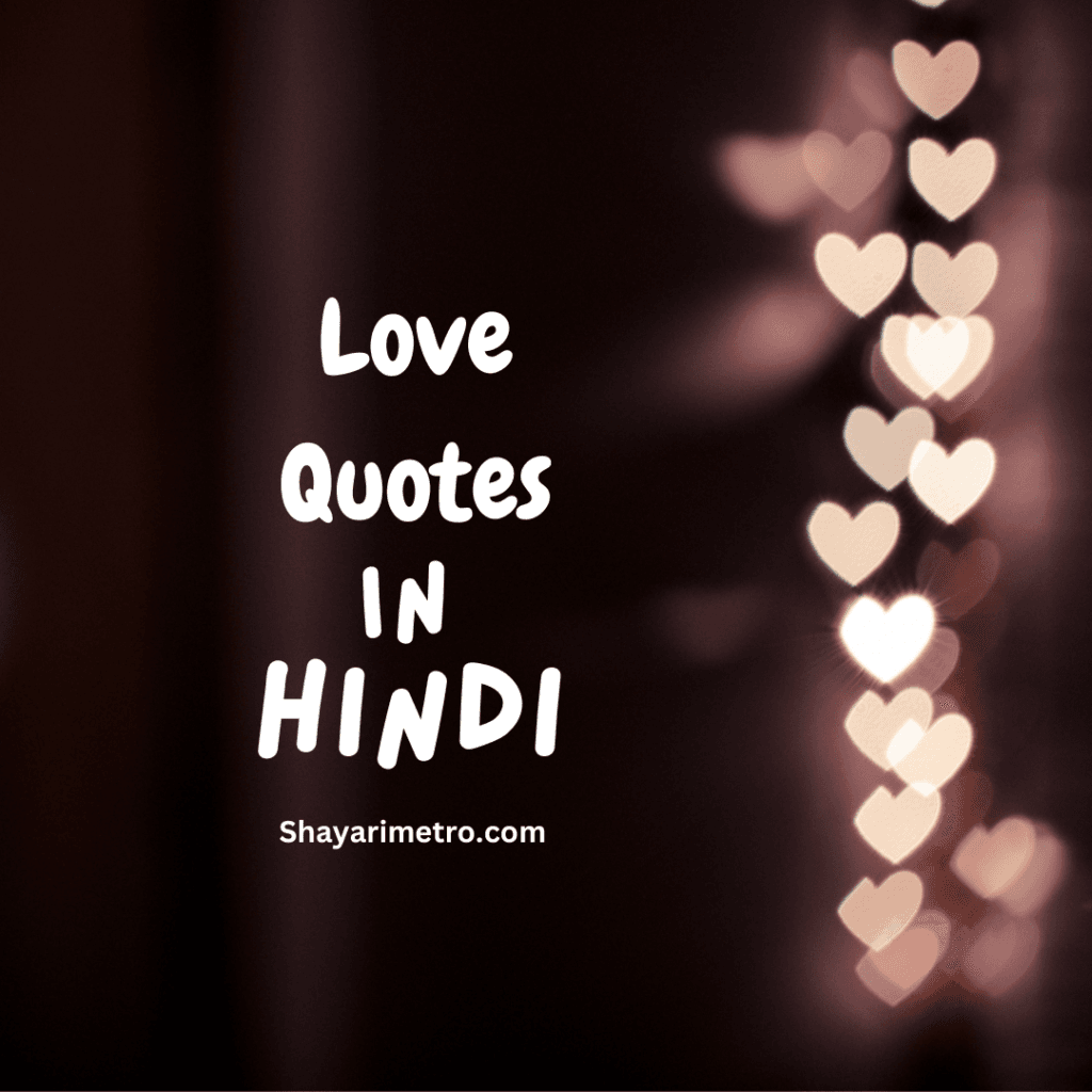 True 500+ Love Quotes in Hindi|लव कोट्स हिंदी में 1 True 500+ Love Quotes in Hindi | लव कोट्स हिंदी में | प्यार भरे कोट्स हिंदी में