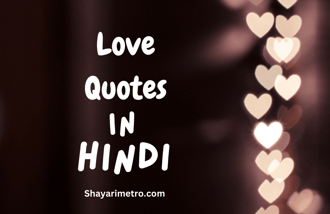 True 500+ Love Quotes in Hindi | लव कोट्स हिंदी में | प्यार भरे कोट्स हिंदी में