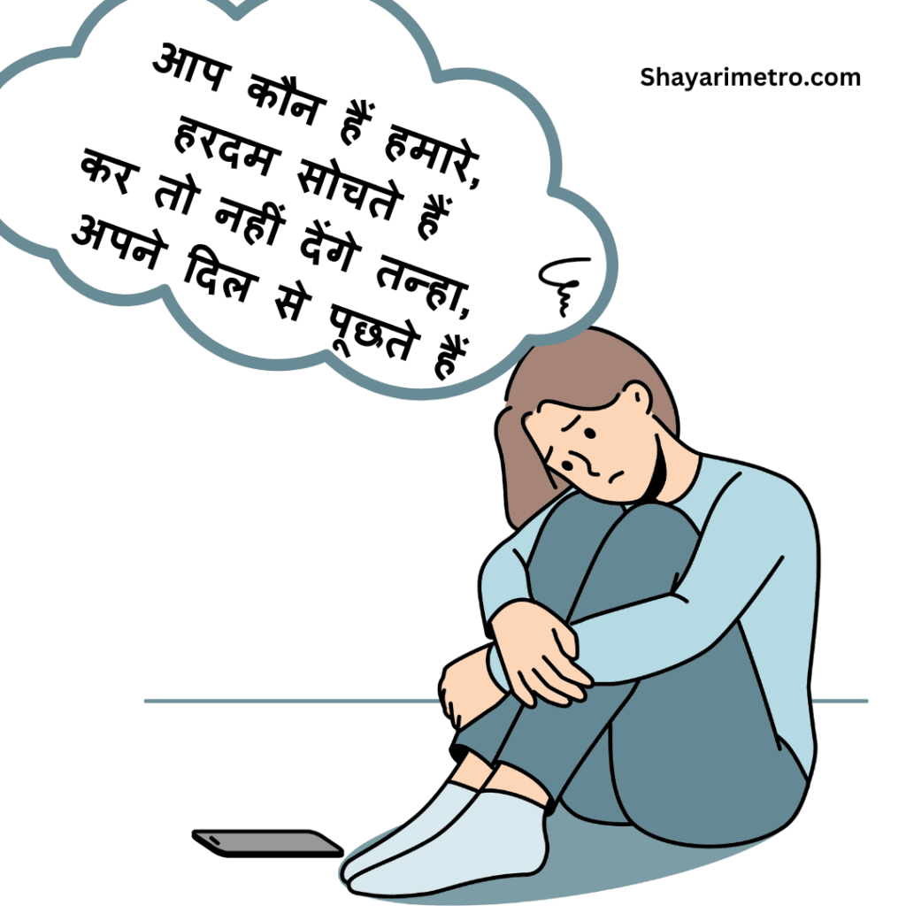 Best 200+Akelapan Shayari in Hindi|अकेलापन शायरी हिंदी में 5 Akelapan Shayari in Hindi | अकेलापन शायरी इन हिंदी | Akelapan Sad Shayari|Akelapan Shayari Image | Feeling Alone Shayari
