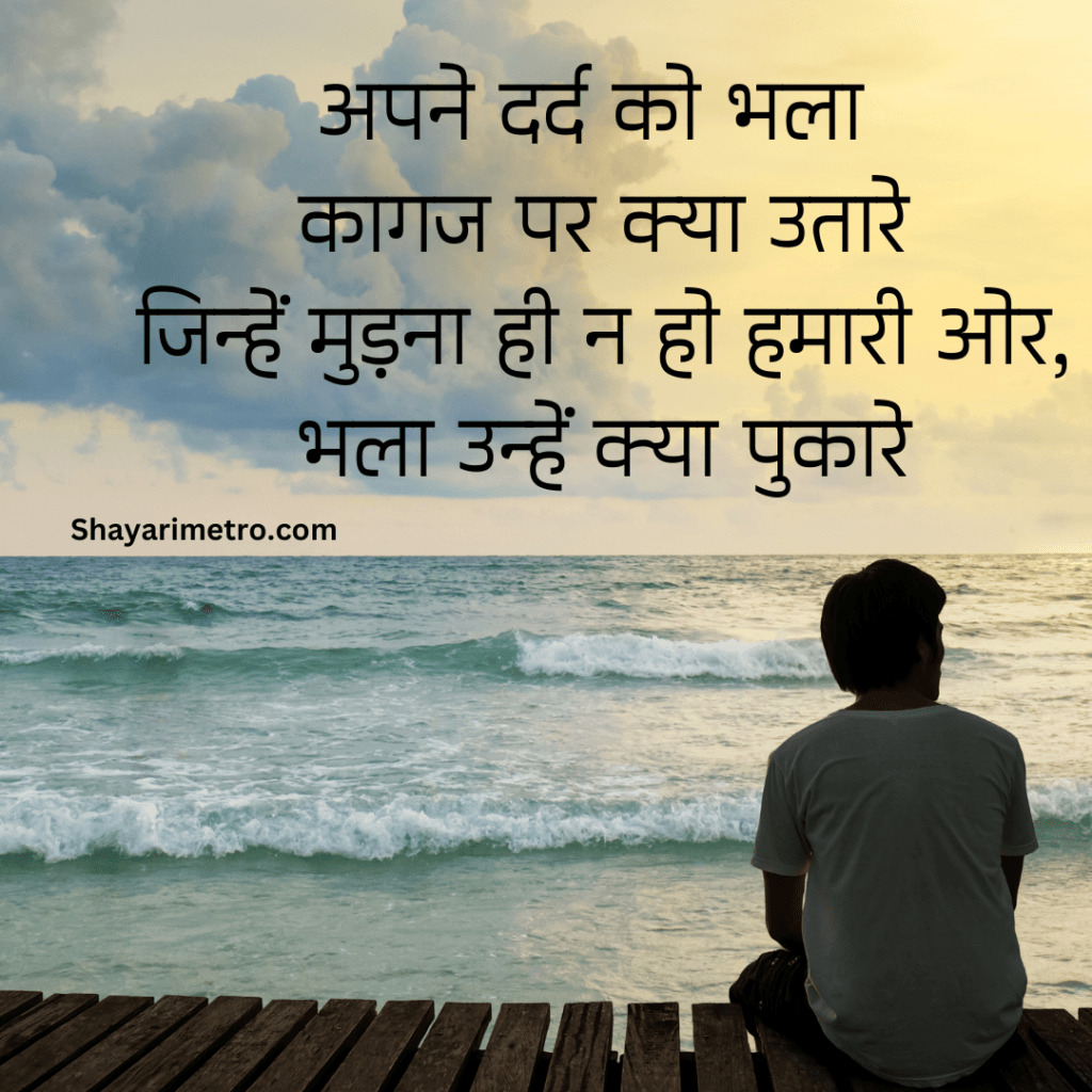 Best 200+Akelapan Shayari in Hindi|अकेलापन शायरी हिंदी में 13 Akelapan Shayari in Hindi | अकेलापन शायरी इन हिंदी | Akelapan Sad Shayari | Akelapan Shayari 2 Line