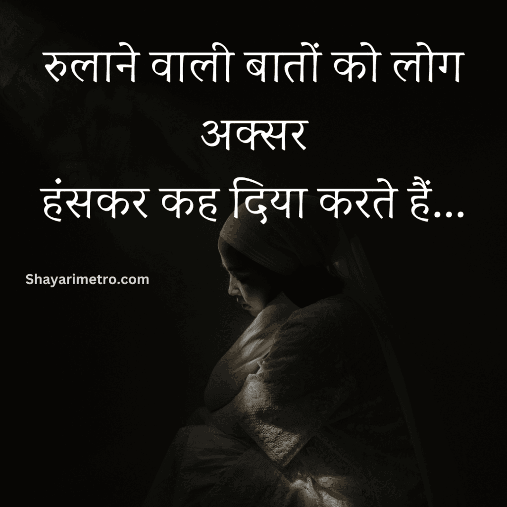 Best 200+Akelapan Shayari in Hindi|अकेलापन शायरी हिंदी में 20 Akelapan Shayari in Hindi | Feeling Alone Shayari |अकेलापन शायरी इन हिंदी | Akelapan Sad Shayari | Akelapan Shayari 2 Line