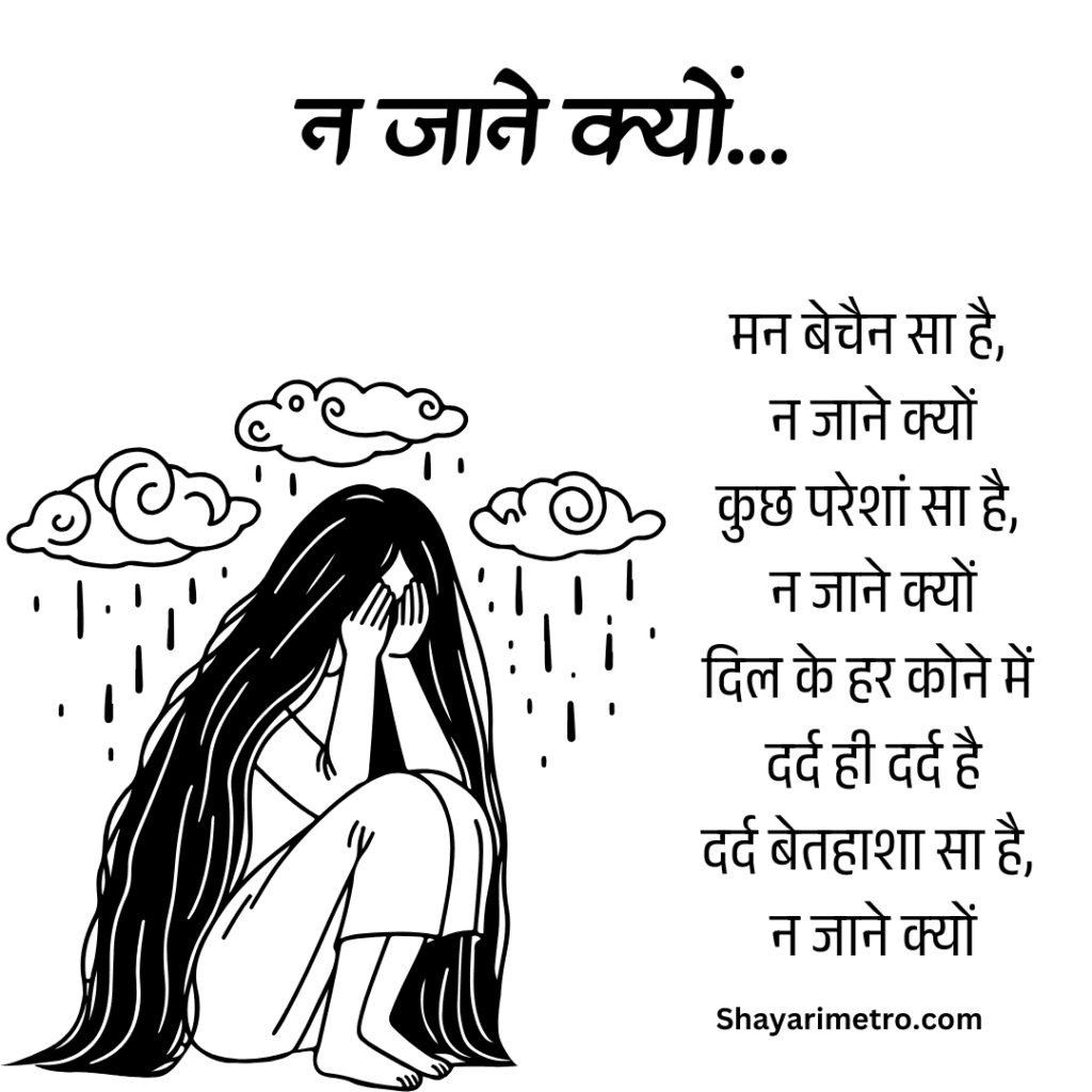 Best 200+Akelapan Shayari in Hindi|अकेलापन शायरी हिंदी में 6 Akelapan Shayari in Hindi | अकेलापन शायरी इन हिंदी | Akelapan Sad Shayari|Akelapan Shayari Image | Feeling Alone Shayari