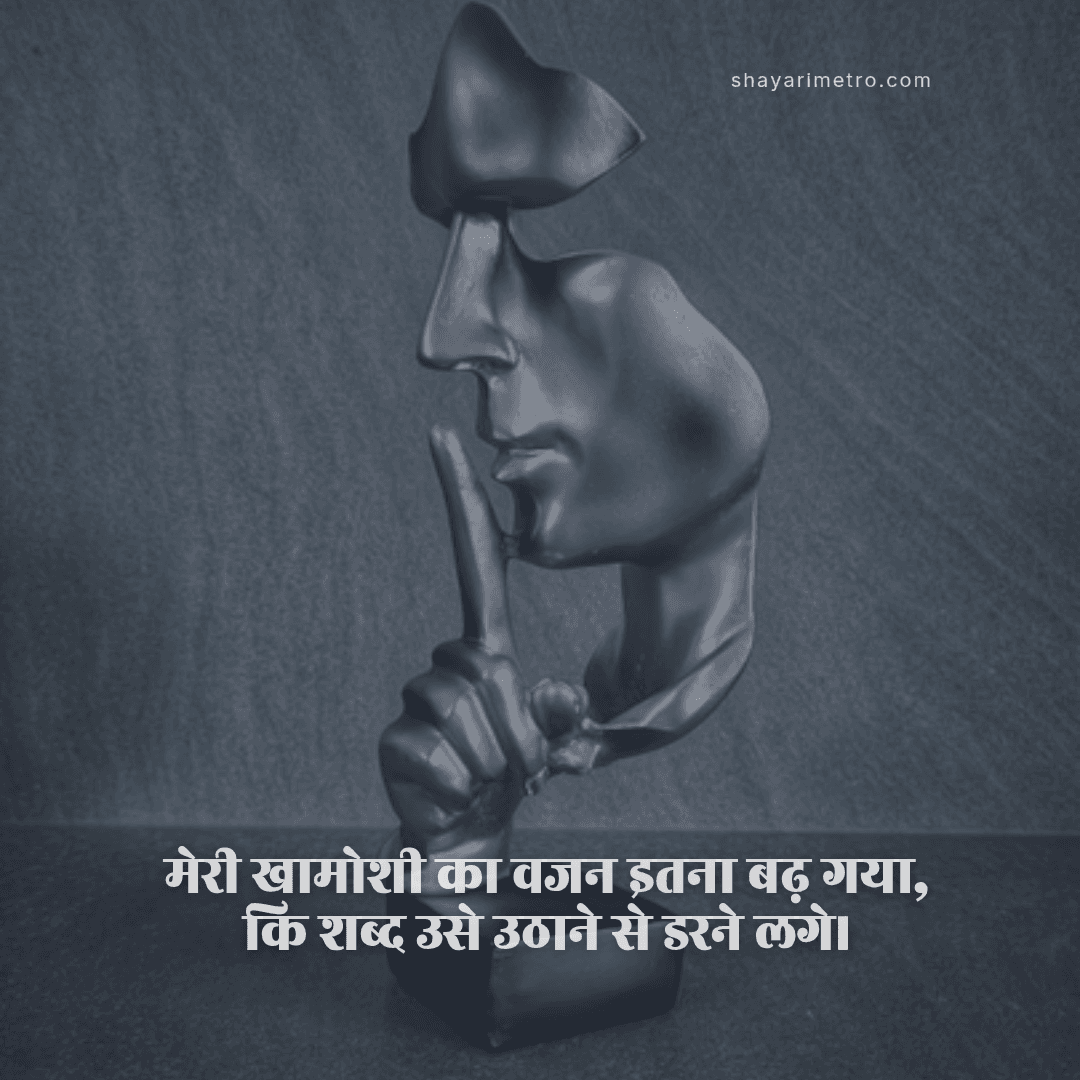 Best 200+ Sad Shayari on Life in Hindi – ज़िंदगी की दर्द भरी सैड शायरी जो दिल को छू जाए 4 सैड शायरी, Best Sad Shayari on Life in Hindi, Sad Shayari on Life 2Line - 2 लाइन की सैड शायरी, Heart Touching Sad Shayari on Life, Dard Bhari Sad Shayari on Life , Shayarimetro