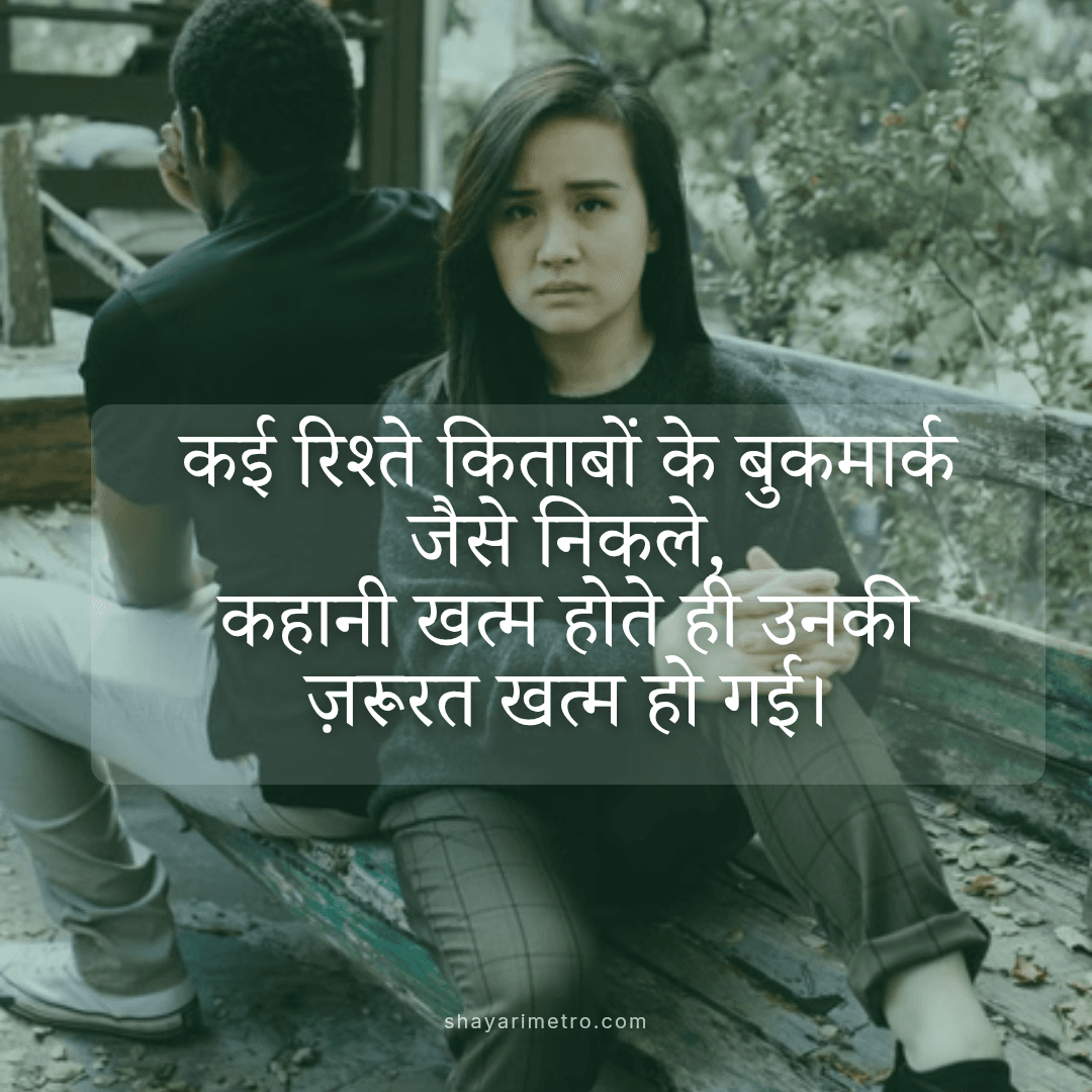 Best 200+ Sad Shayari on Life in Hindi – ज़िंदगी की दर्द भरी सैड शायरी जो दिल को छू जाए 3 सैड शायरी, Best Sad Shayari on Life in Hindi, Sad Shayari on Life 2Line - 2 लाइन की सैड शायरी, Heart Touching Sad Shayari on Life, Dard Bhari Sad Shayari on Life , Shayarimetro