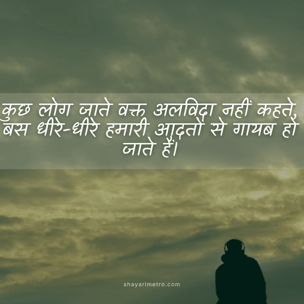 Best 200+ Sad Shayari on Life in Hindi – ज़िंदगी की दर्द भरी सैड शायरी जो दिल को छू जाए 7 सैड शायरी, Best Sad Shayari on Life in Hindi, Sad Shayari on Life 2Line - 2 लाइन की सैड शायरी, Heart Touching Sad Shayari on Life, Dard Bhari Sad Shayari on Life , Shayarimetro