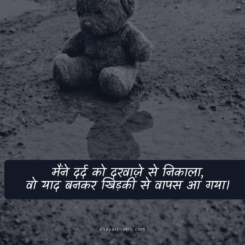 Best 200+ Sad Shayari on Life in Hindi – ज़िंदगी की दर्द भरी सैड शायरी जो दिल को छू जाए 5 Sad Shayari on Life 2 Line - दो लाइन की सैड शायरी, Best Sad Shayari on Life in Hindi, Sad Shayari on Life 4 Line - 4 लाइन की सैड शायरी, Heart Touching Sad Shayari on Life, Dard Bhari Sad Shayari on Life , Shayarimetro