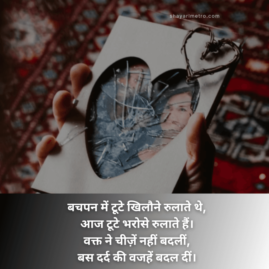 Best 200+ Sad Shayari on Life in Hindi – ज़िंदगी की दर्द भरी सैड शायरी जो दिल को छू जाए 6 Sad shayari on Life 4 Line- 4 लाइन की सैड शायरी