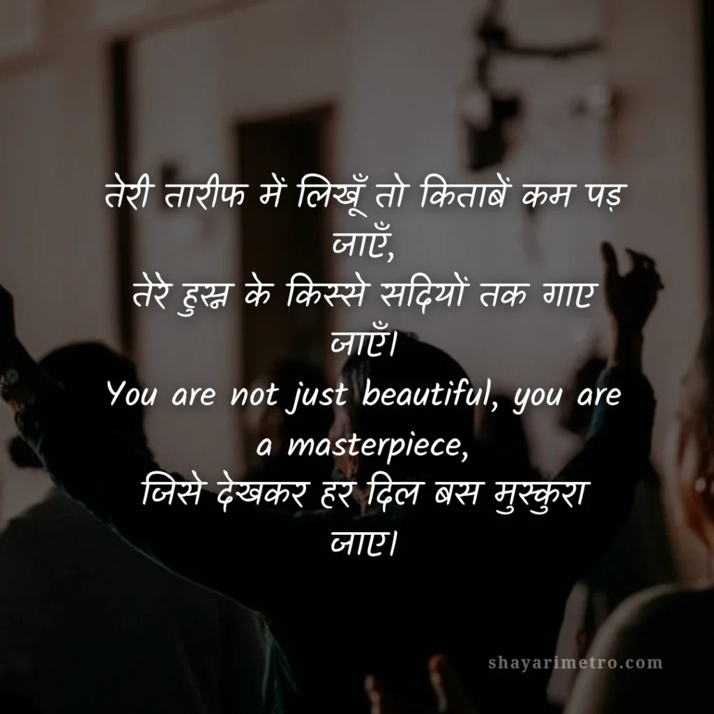 Best Stylish Shayari For Girls | Attitude, Love & Cute Shayari Collection 2 Stylish Shayari For Girls: Overflowing Praise | ShayariMetro