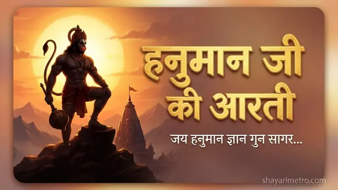 शुभ मंगलवार व्रत कथा : जानें हनुमान पूजा के लाभ और विधि 2025 6 मंगलवार व्रत कथा | Tuesday Vrat Katha | हनुमान जी की